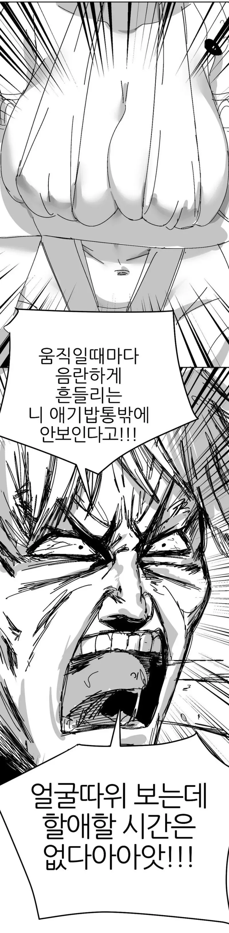 메두사의 저주가 안 통한 이유.manwha - 이미지 6