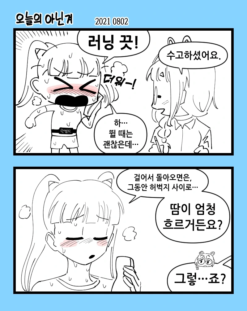 ㄴㅇ계 히로인의 기분을 체험한.manga