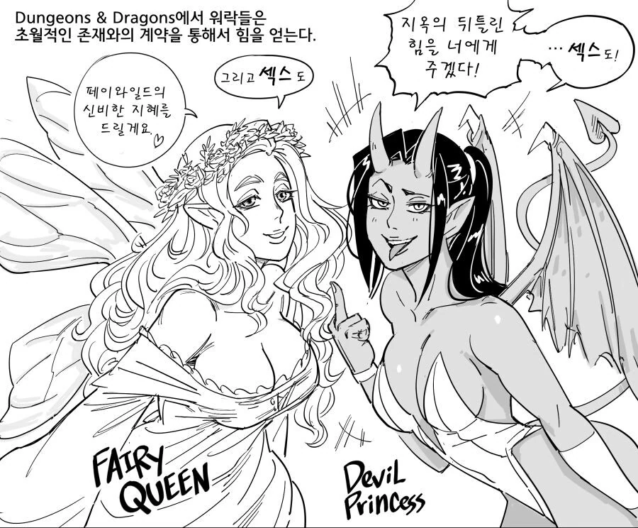초월적 존재와 계약하는 만화