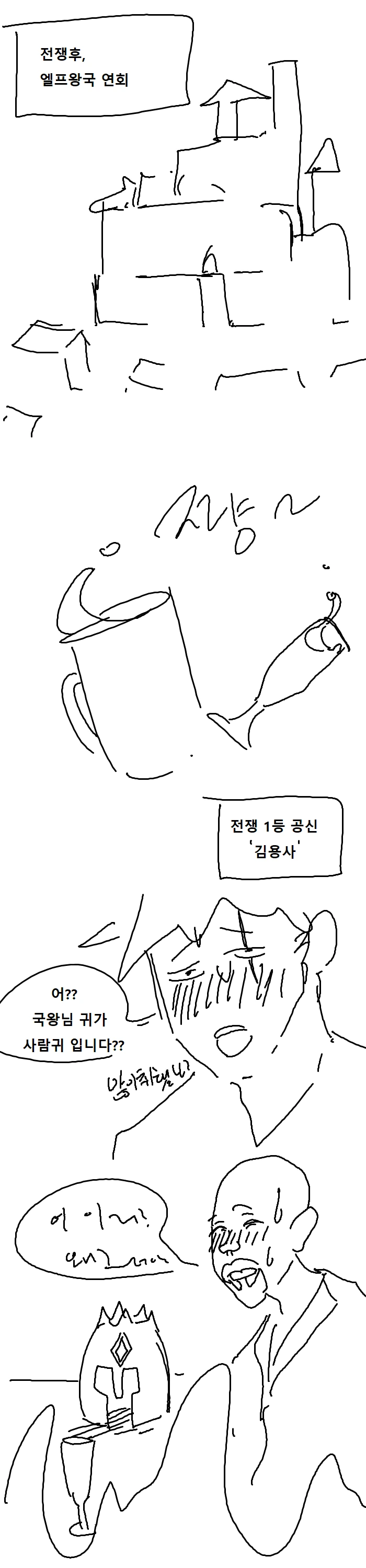 엘프 ㅇㅅ하는.manwha