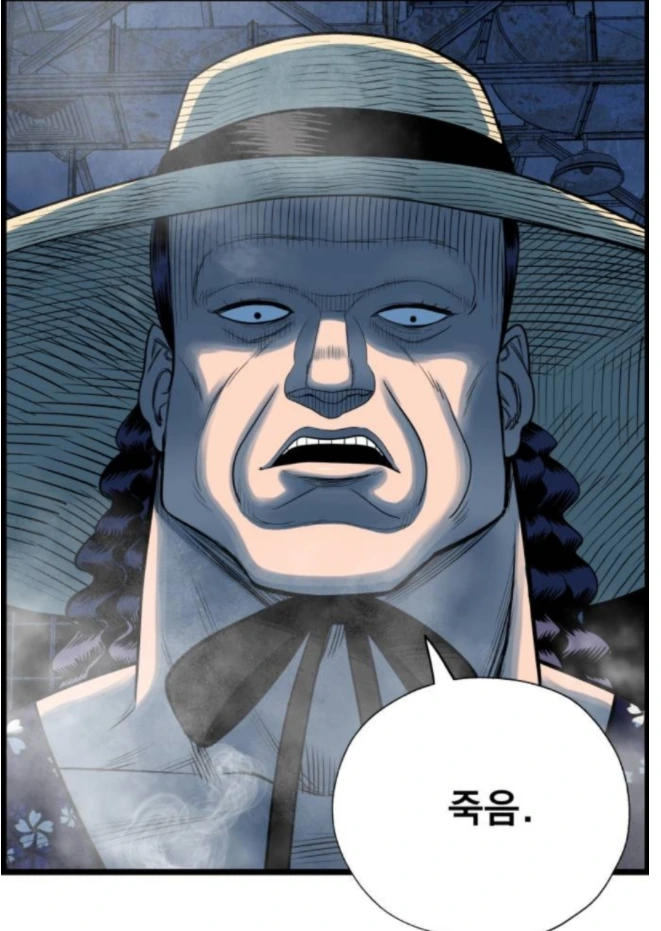 팔척귀신과 만난 소년 만화.manhwa - 이미지 7