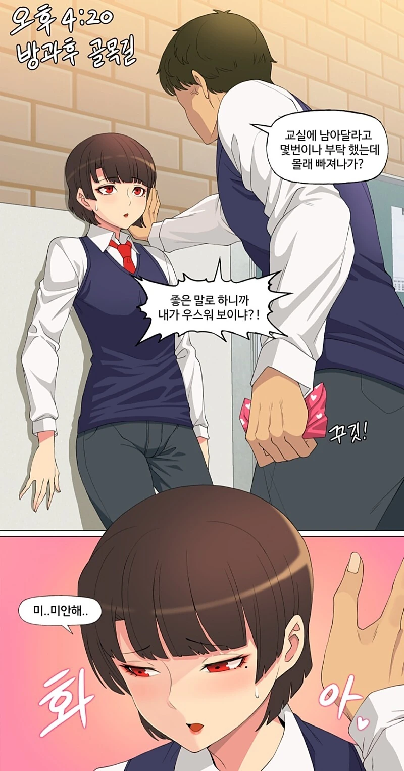 유부녀 김복자 39세 13화.manhwa