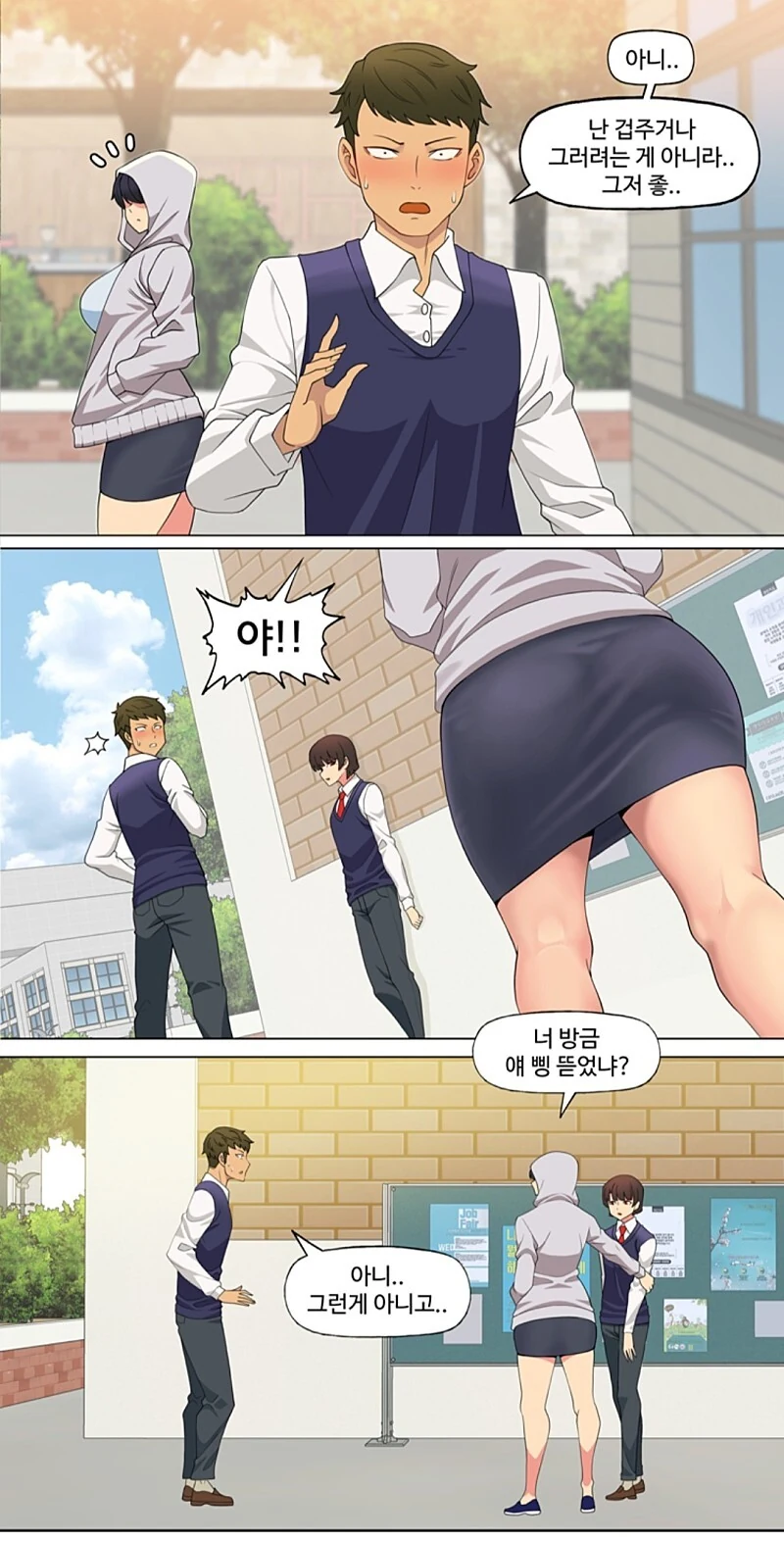 유부녀 김복자 39세 13화.manhwa - 이미지 2