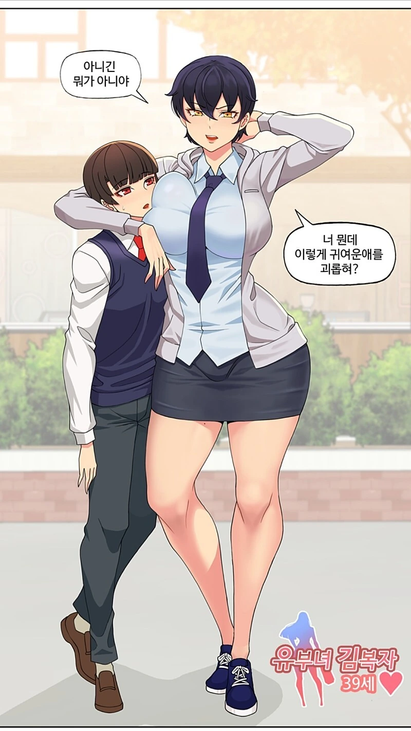 유부녀 김복자 39세 13화.manhwa - 이미지 3