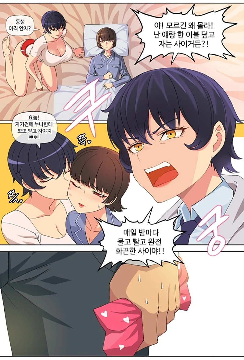 유부녀 김복자 39세 13화.manhwa - 이미지 5