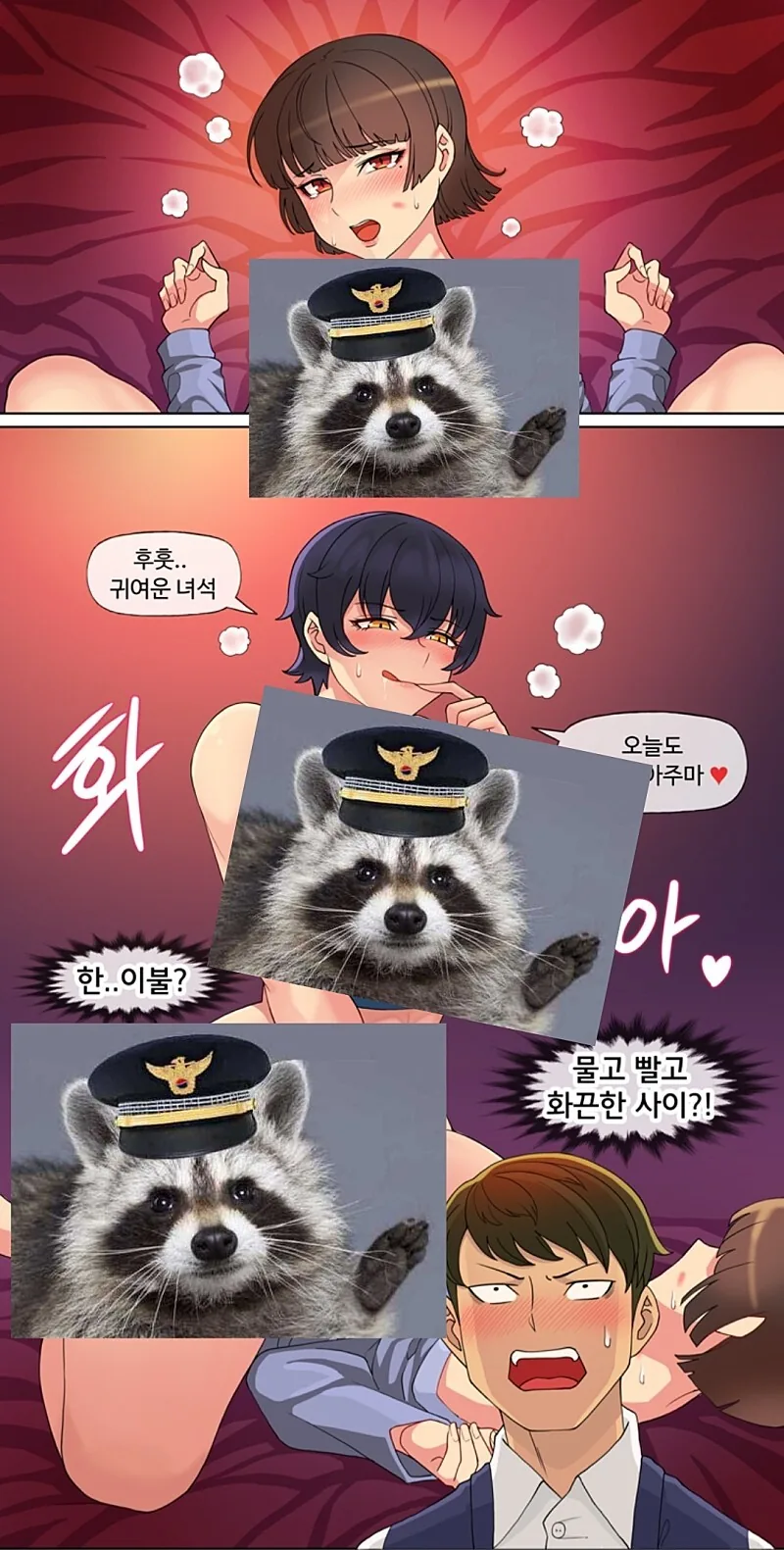 유부녀 김복자 39세 13화.manhwa - 이미지 6