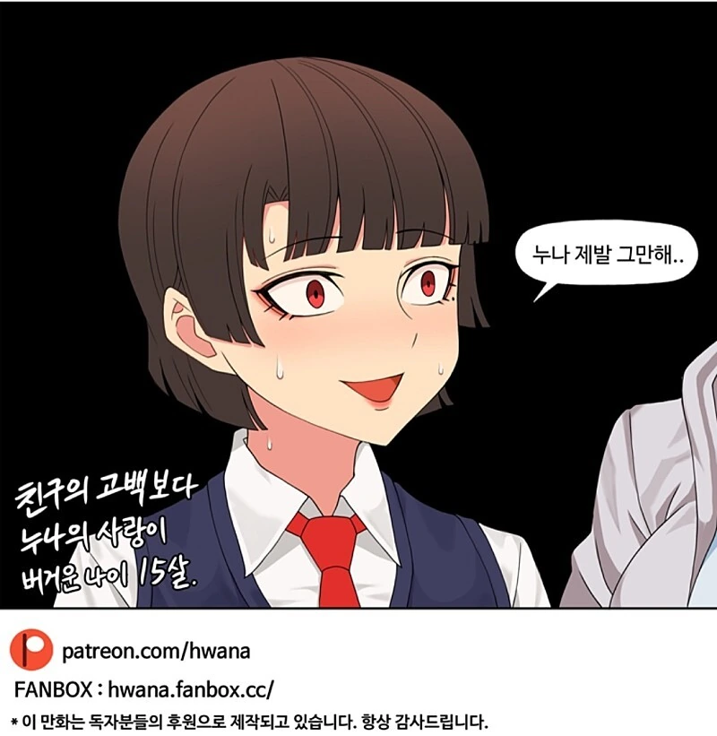 유부녀 김복자 39세 13화.manhwa - 이미지 7