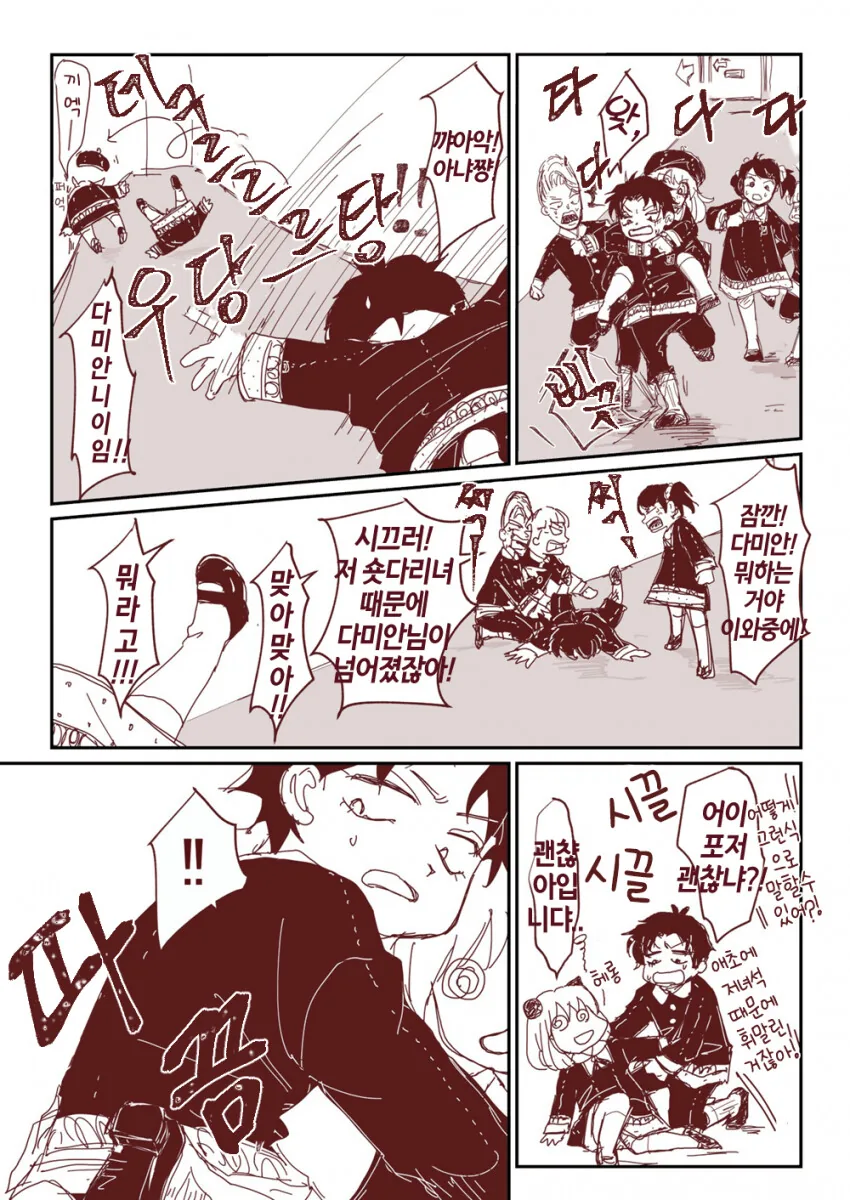스파이패밀리)팬이 또 훔쳐간 전개.manga - 이미지 2