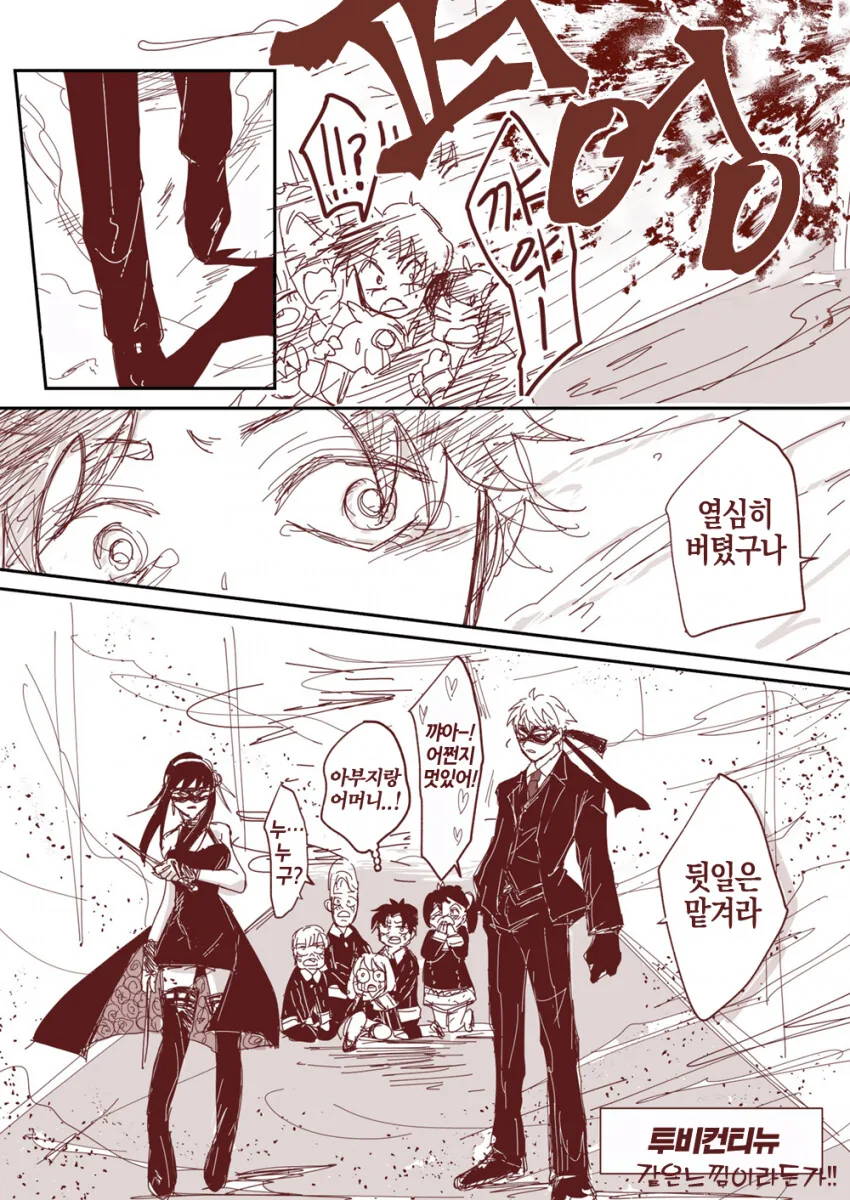 스파이패밀리)팬이 또 훔쳐간 전개.manga - 이미지 3