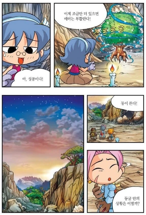 어릴때 보고 트라우마 크게 온 만화 - 이미지 4