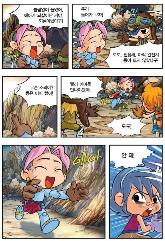 어릴때 보고 트라우마 크게 온 만화 - 이미지 6