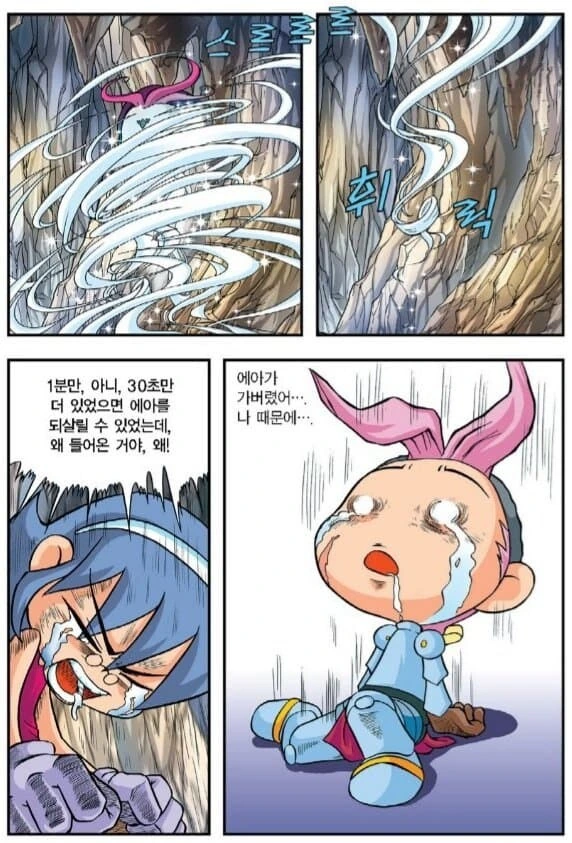 어릴때 보고 트라우마 크게 온 만화 - 이미지 8