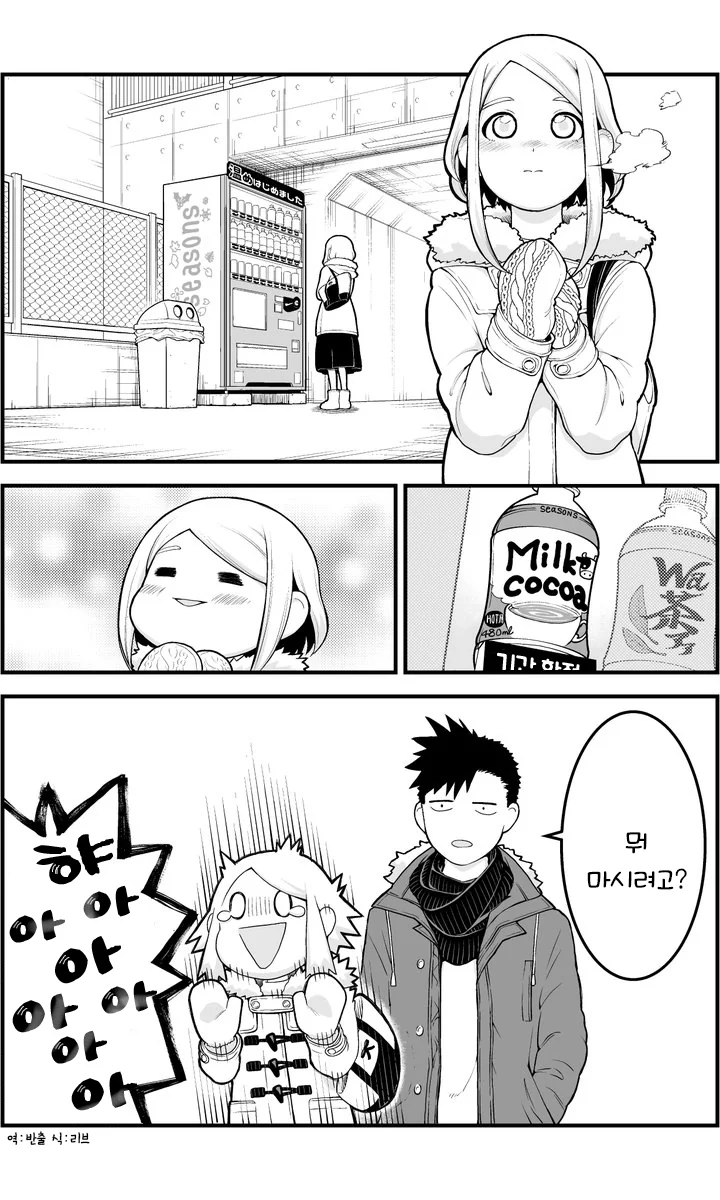 ㅇㅎ)남자랑 여자가 애정행위 하면 돈이 생기는 manga - 이미지 5