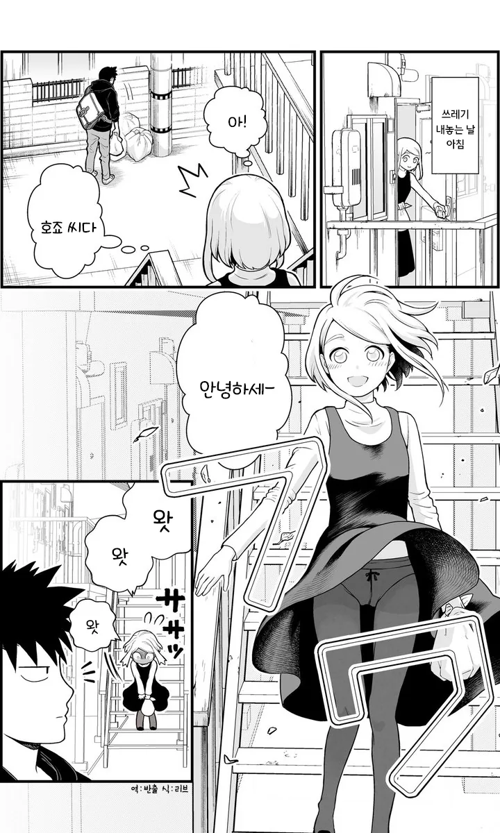 ㅇㅎ)남자랑 여자가 애정행위 하면 돈이 생기는 manga - 이미지 9