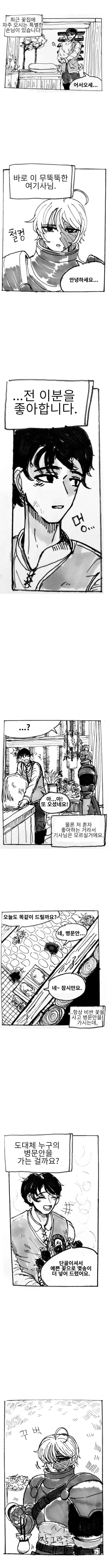 좋아하는 손님을 NTR 당하는.manhwa