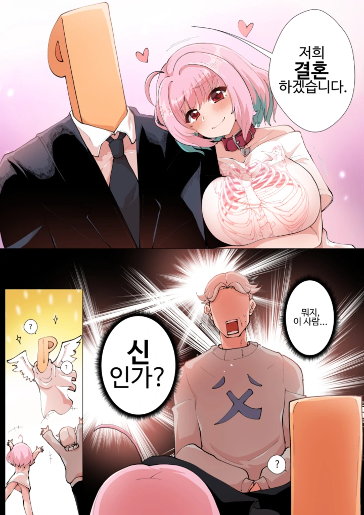 @)리아무랑 결혼하는 만화