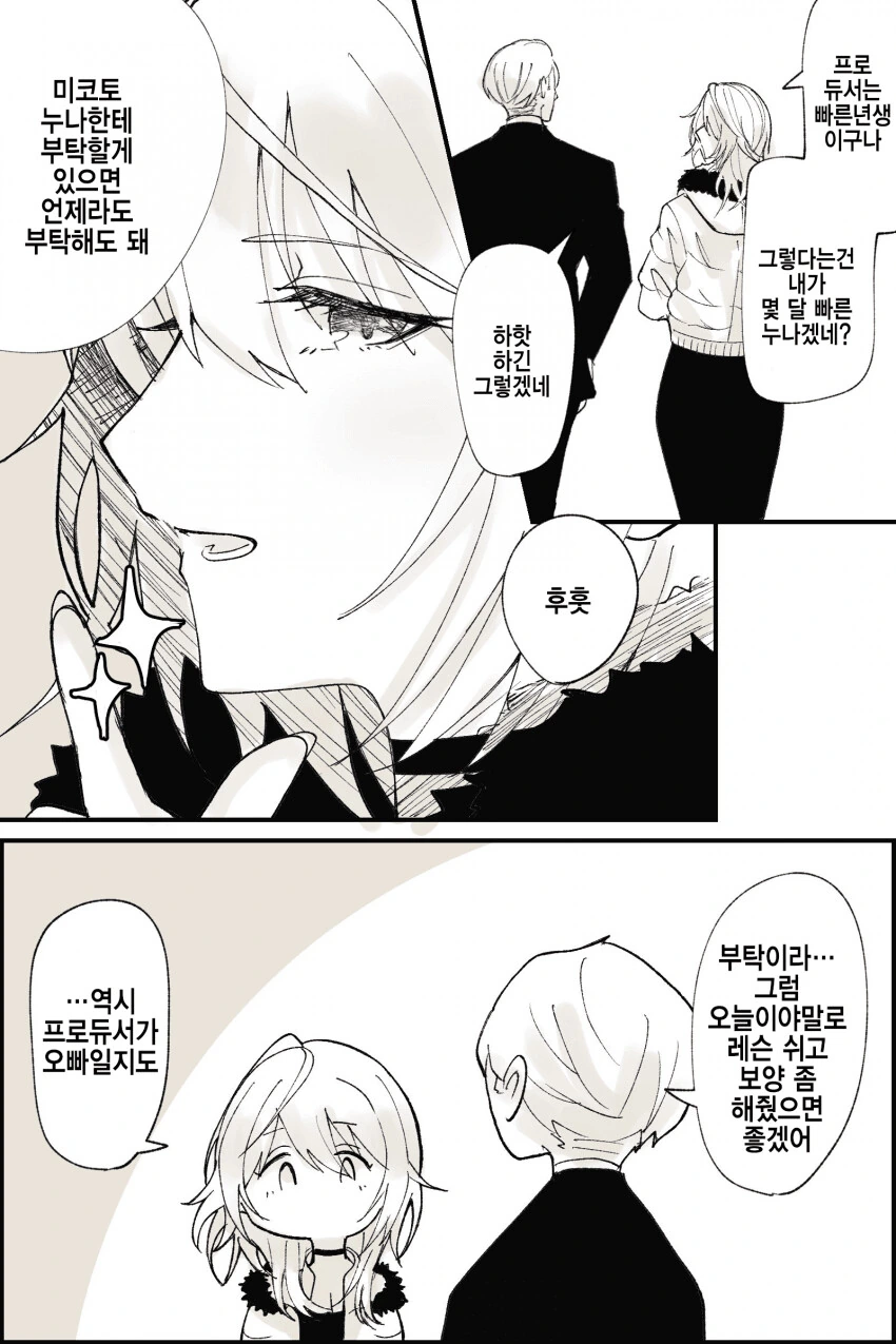 [@] 빠른 년생.manhwa