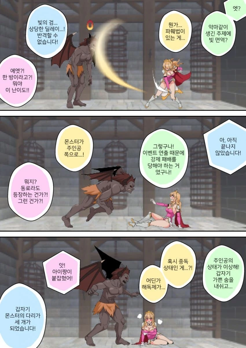 블아)겜창부 ㅇㄱ하는 만화 - 이미지 5