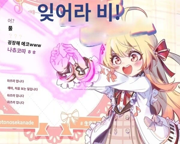 버튜버) 팬ㅌ크로 작가님의 카나데쟝.manga - 이미지 4