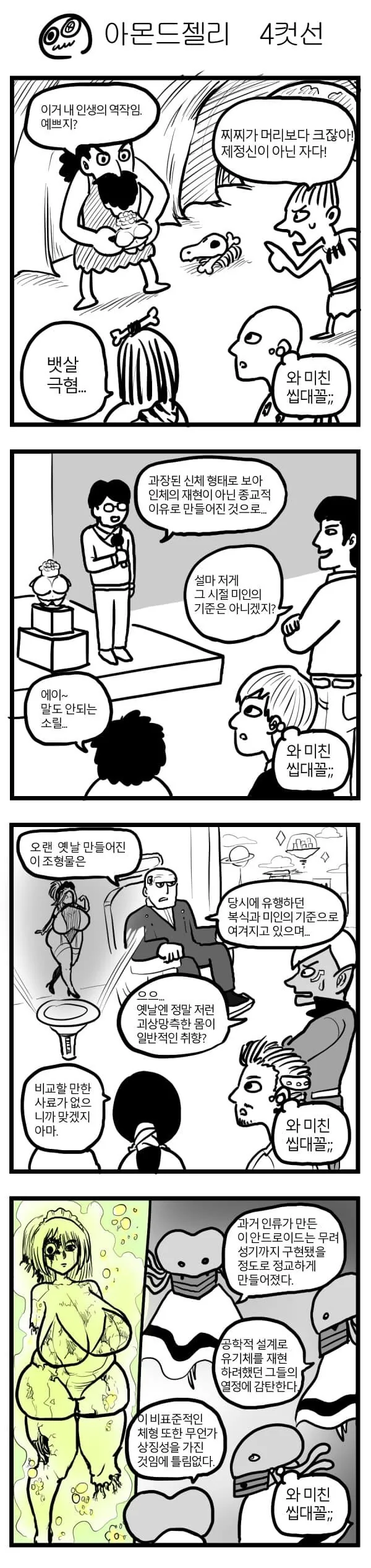 와 미친 X강한끌림;;.manhwa