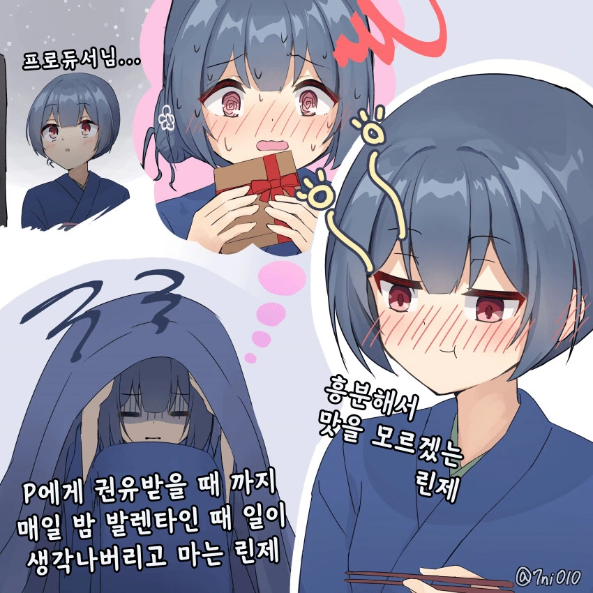 [@] 발렌타인과 화이트 데이의 린제.manhwa