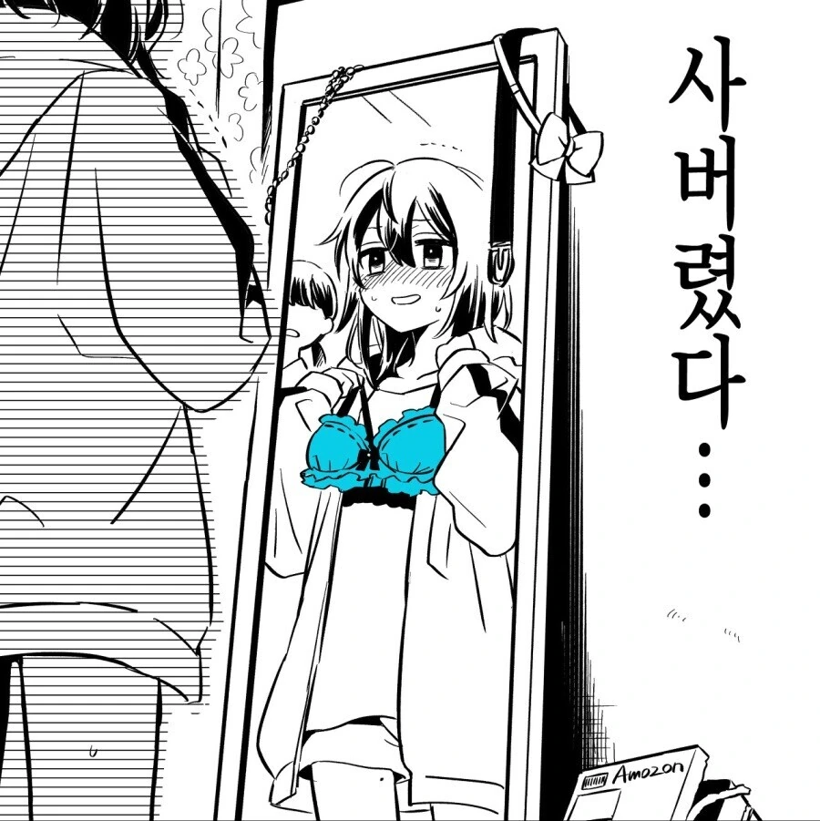 ㅂㅇ 언니를 그려놓고 오빠라고 우기는 만화
