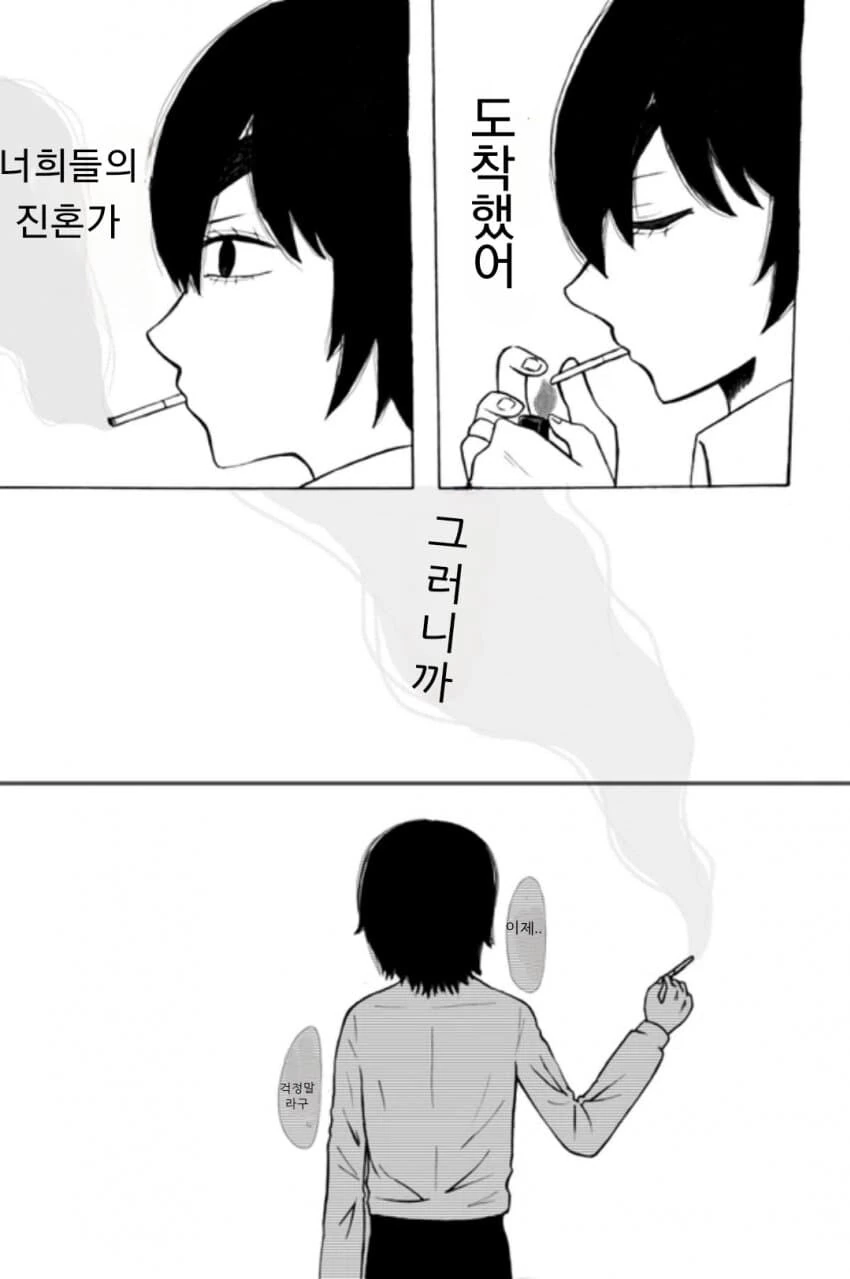 체인소맨) 아키와 덴지의 진혼가를 들은 히메노 - 만화- - 이미지 2