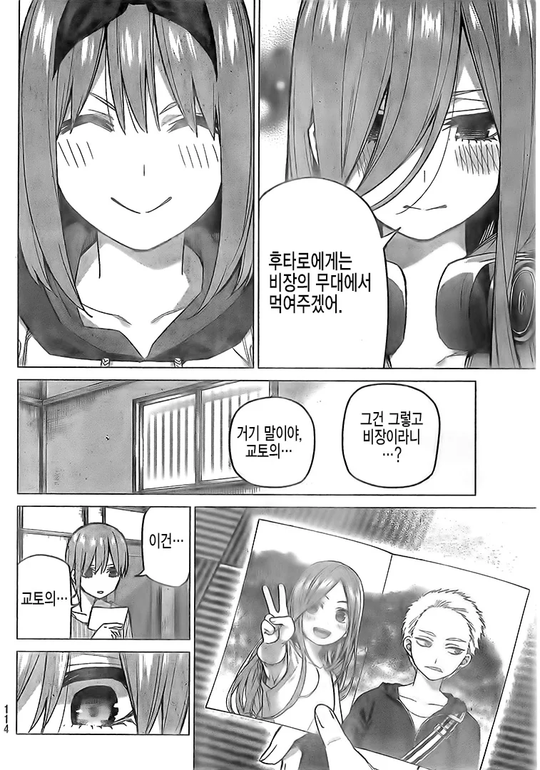 극네타)야이 ㅅㄲ들아 5등분 레나 정체 나왔다구 - 이미지 2