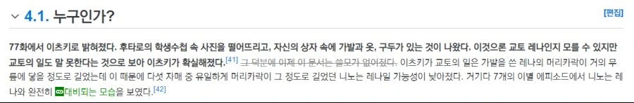 극네타)야이 ㅅㄲ들아 5등분 레나 정체 나왔다구 - 이미지 4