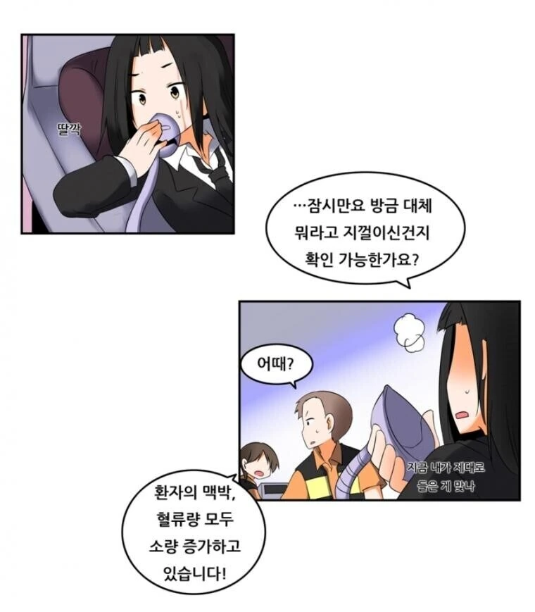 이과생 응급처치하는 방법.manwha - 이미지 2