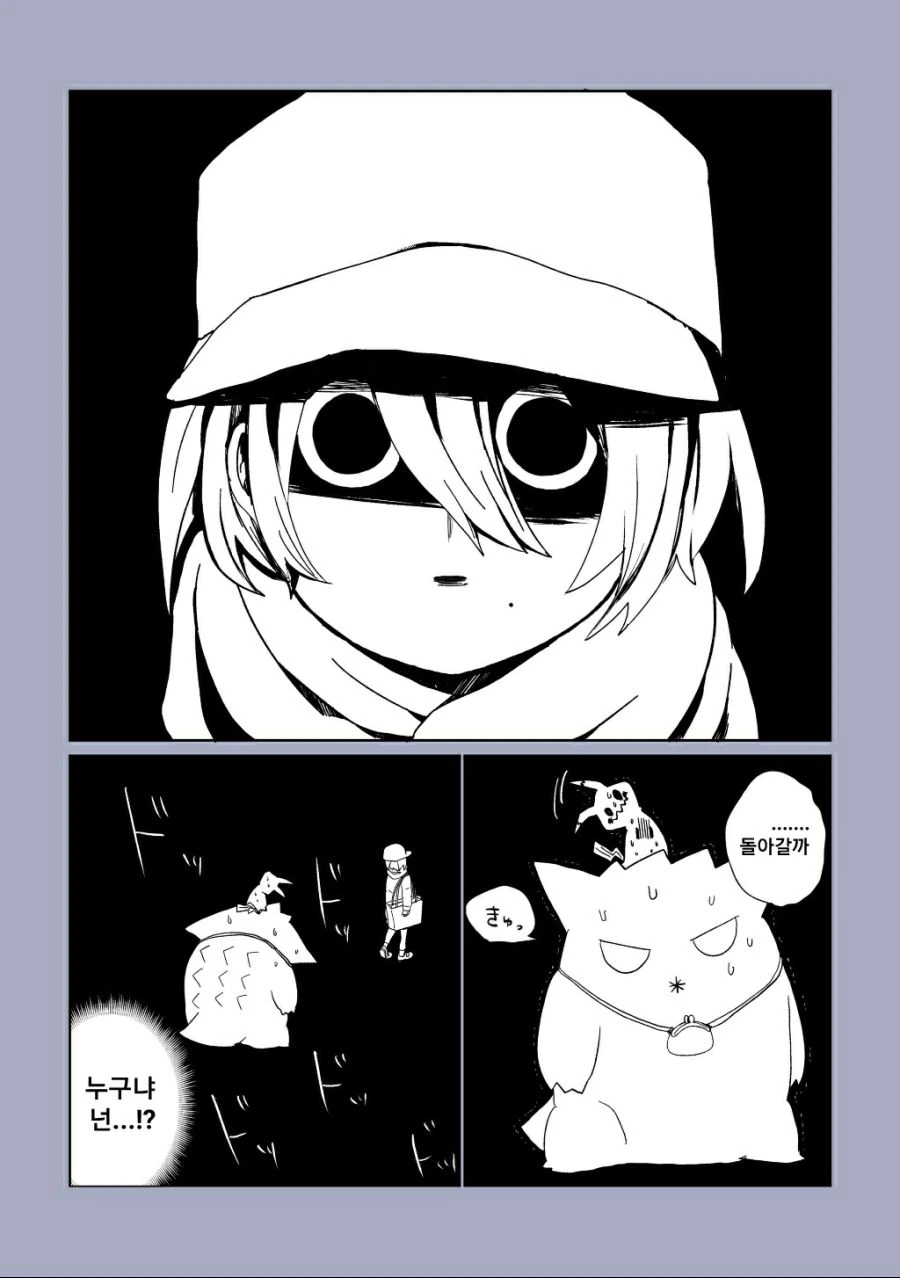 [포켓몬]미아가 된 어니언 manhwa - 이미지 7