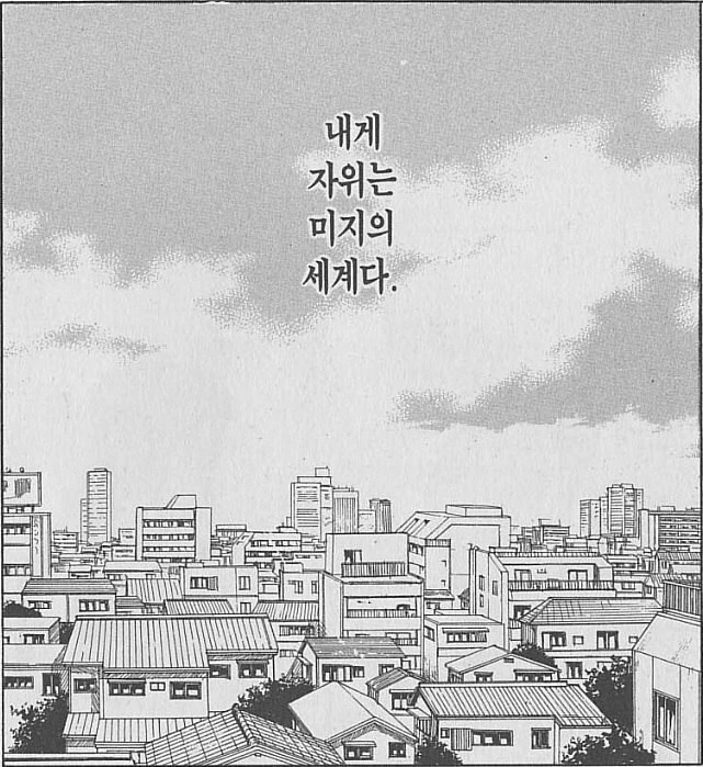 ㅈㅇ를 배우는 만화