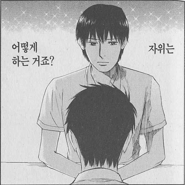 ㅈㅇ를 배우는 만화 - 이미지 2