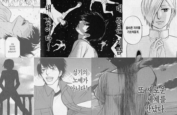 ㅈㅇ를 배우는 만화 - 이미지 4
