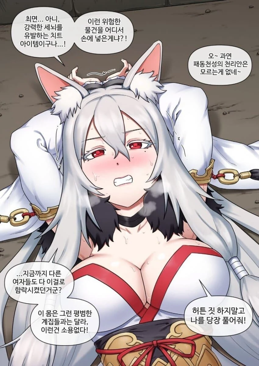 [프린세스커넥트]캬루는 폐하를 좋아합니다 - 이미지 3