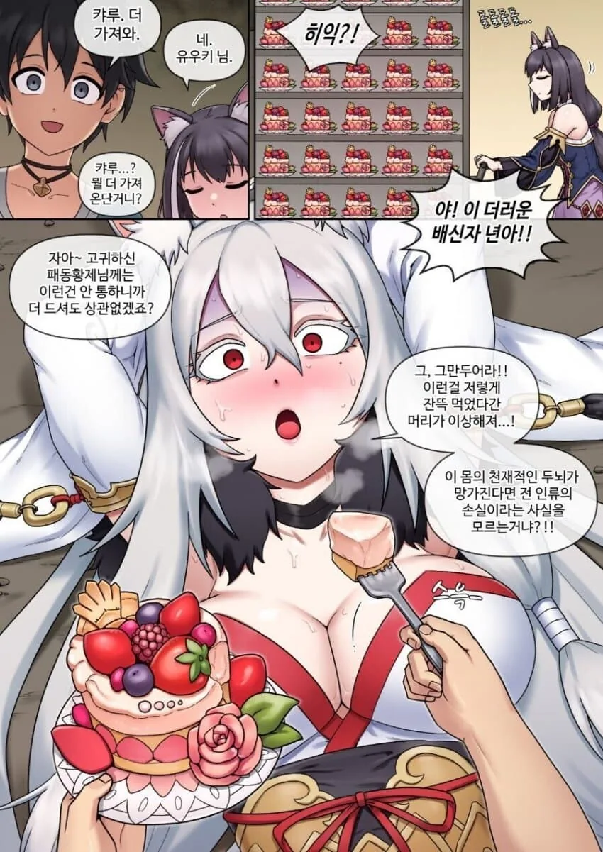 [프린세스커넥트]캬루는 폐하를 좋아합니다 - 이미지 4