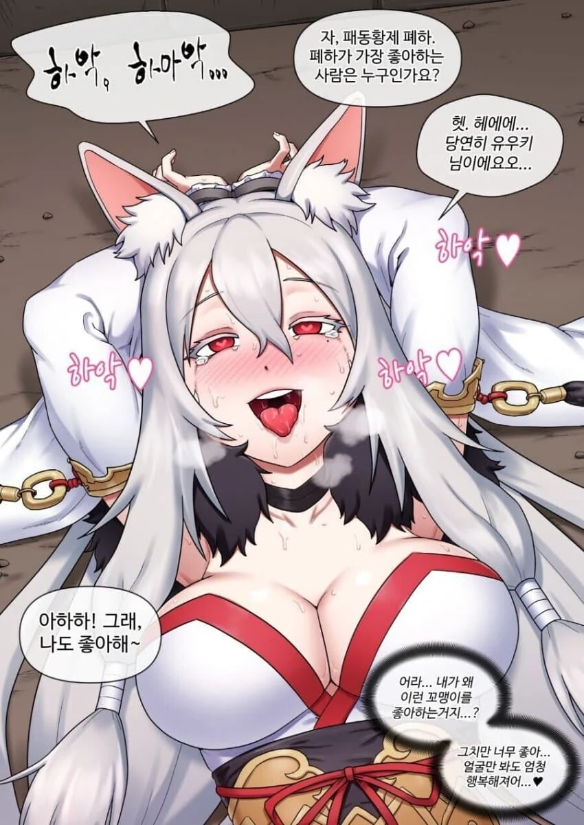 [프린세스커넥트]캬루는 폐하를 좋아합니다 - 이미지 6