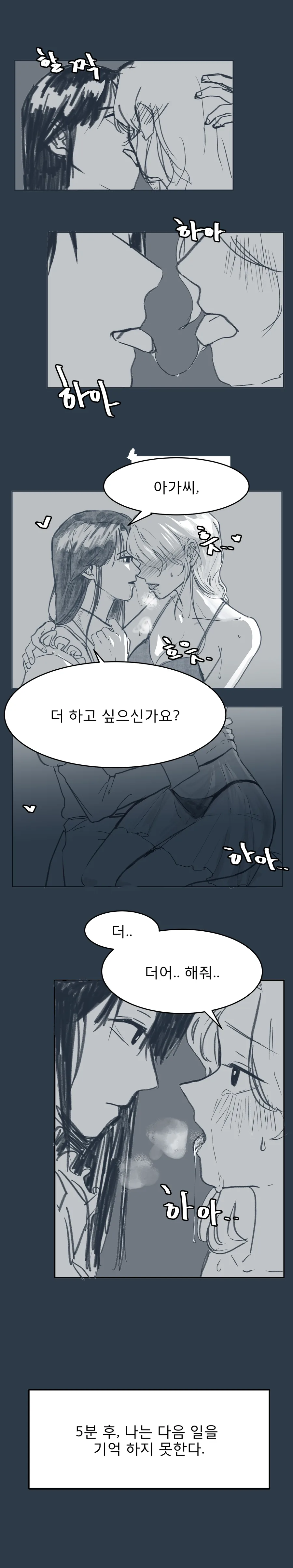 우리집 메이드는 항상 무표정이다.manwha - 이미지 8