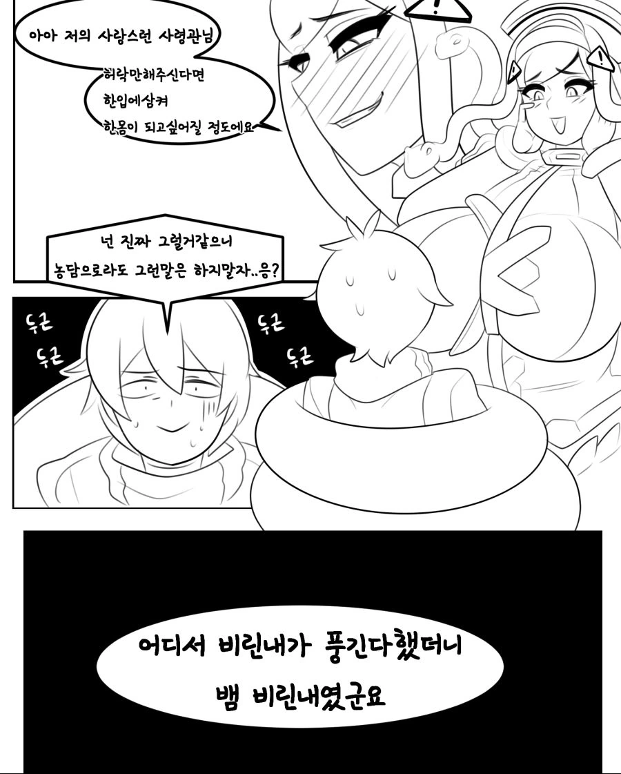 라오진) 미쳐버린 몬무스 오르카호.manwha - 이미지 5