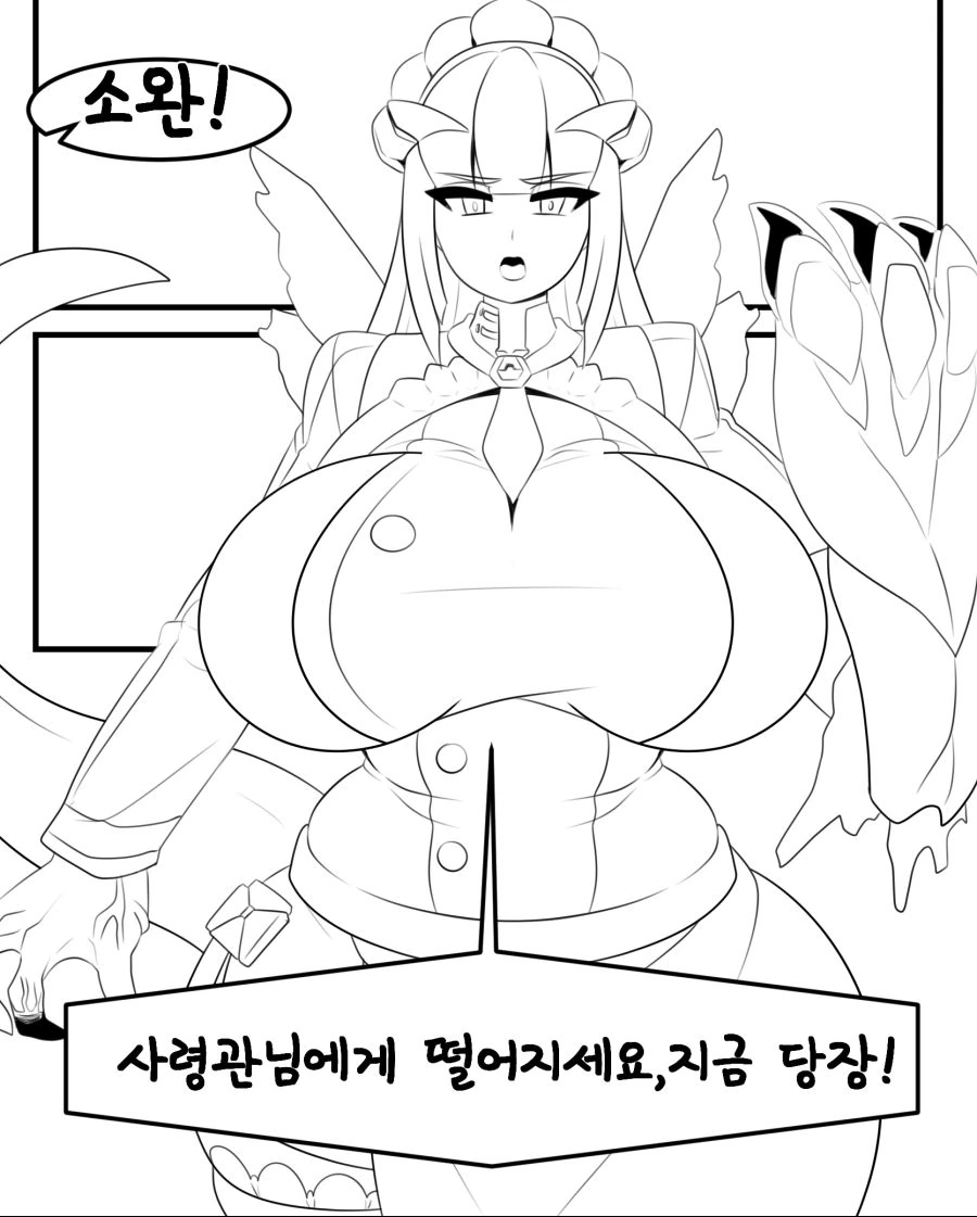 라오진) 미쳐버린 몬무스 오르카호.manwha - 이미지 6