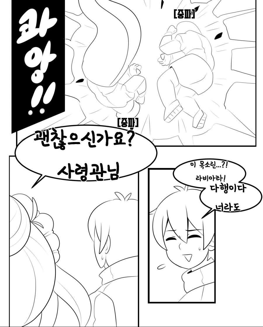 라오진) 미쳐버린 몬무스 오르카호.manwha - 이미지 10