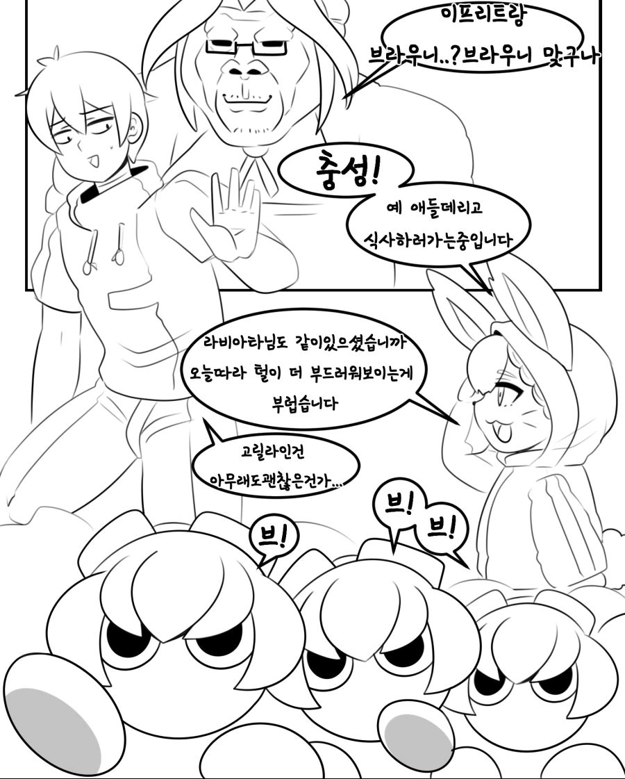 라오진) 미쳐버린 몬무스 오르카호.manwha - 이미지 14