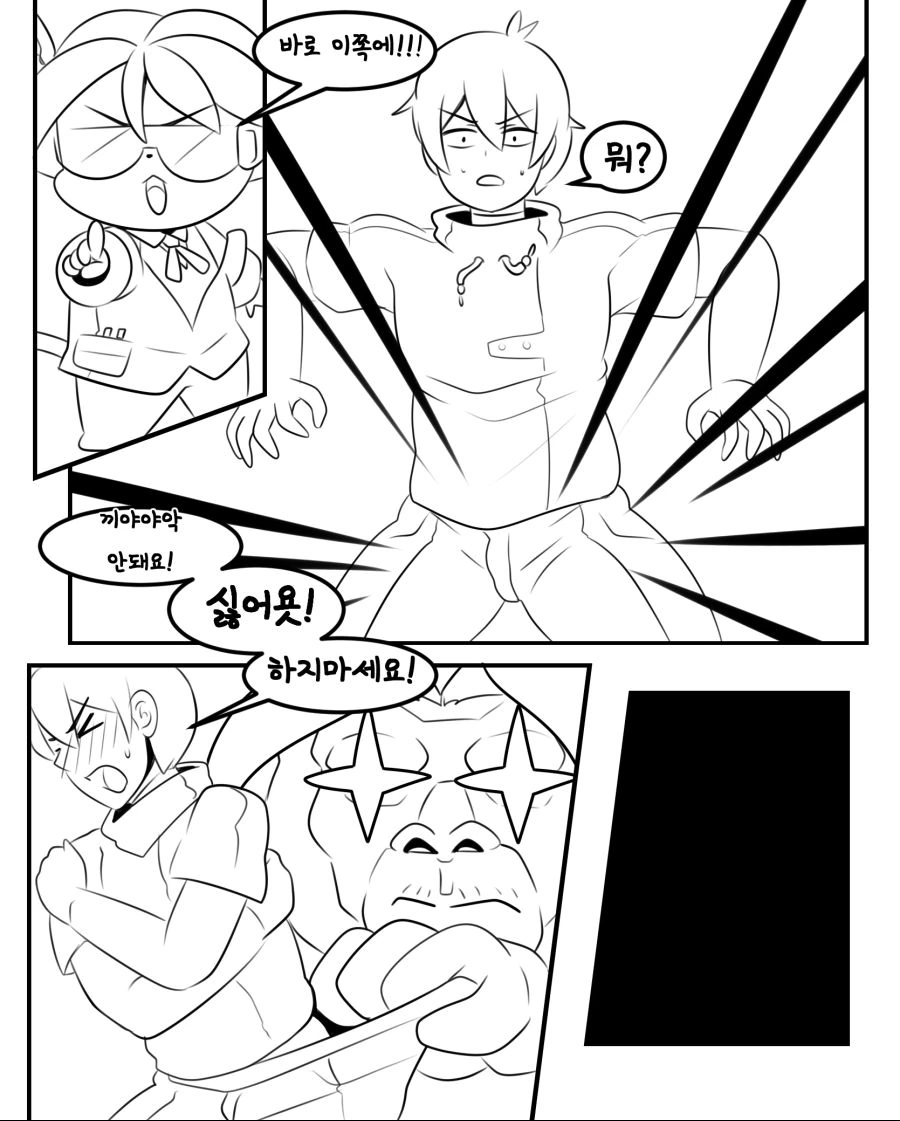 라오진) 미쳐버린 몬무스 오르카호.manwha - 이미지 16