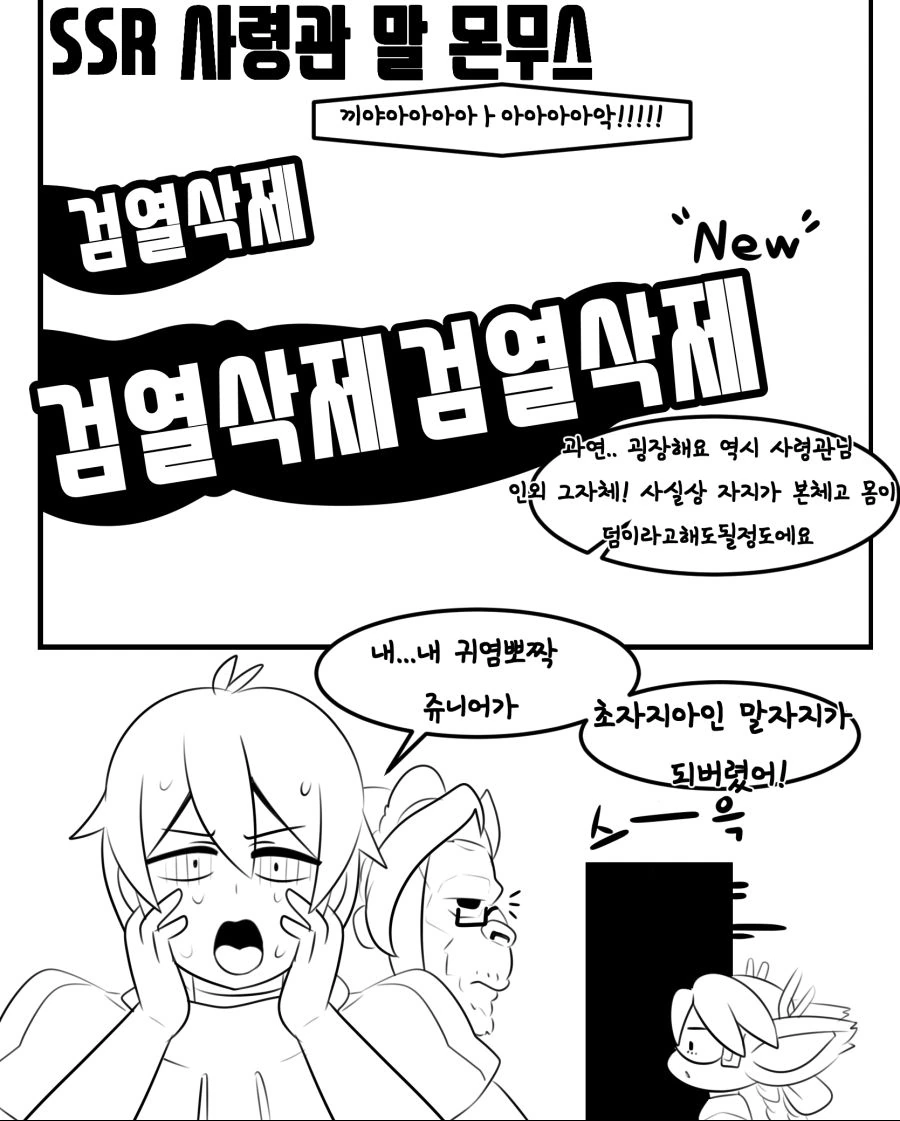 라오진) 미쳐버린 몬무스 오르카호.manwha - 이미지 17