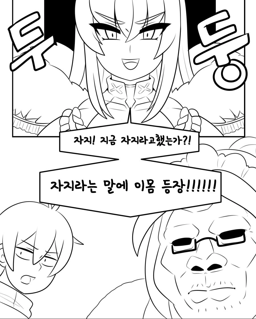 라오진) 미쳐버린 몬무스 오르카호.manwha - 이미지 18
