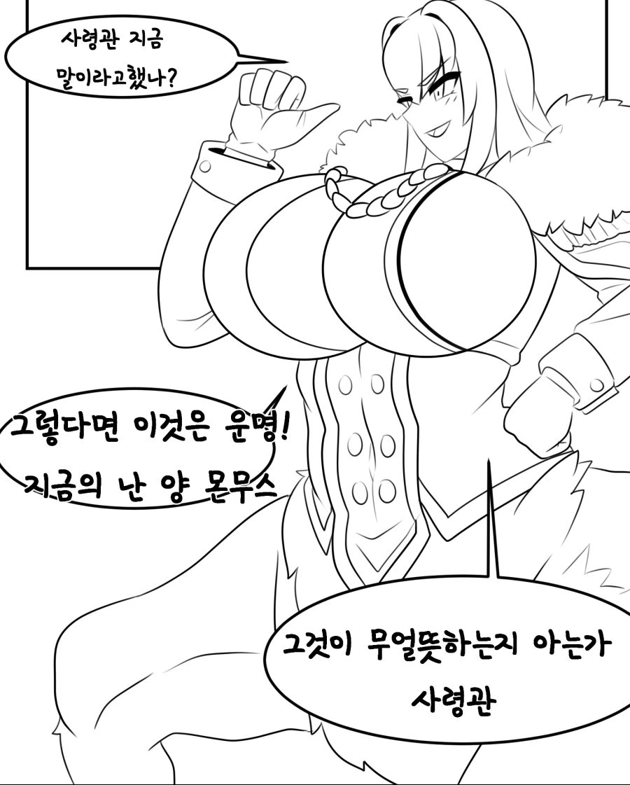 라오진) 미쳐버린 몬무스 오르카호.manwha - 이미지 19