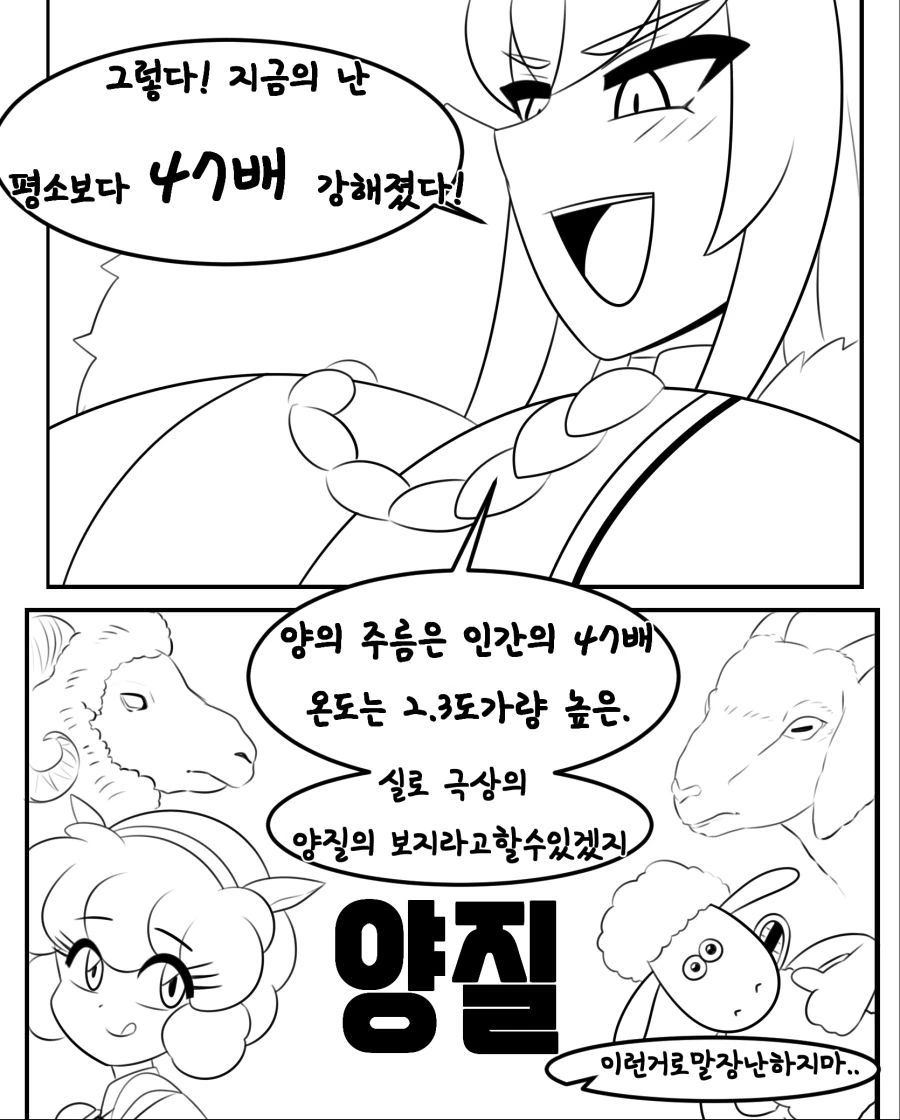 라오진) 미쳐버린 몬무스 오르카호.manwha - 이미지 20