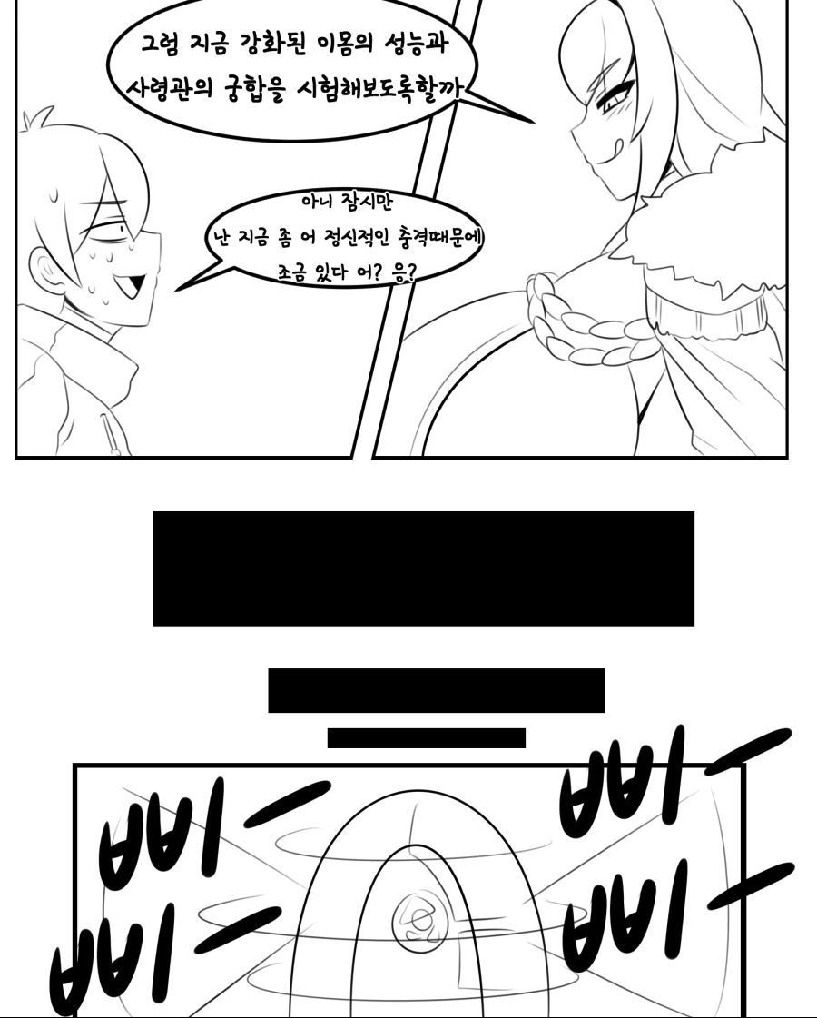 라오진) 미쳐버린 몬무스 오르카호.manwha - 이미지 21