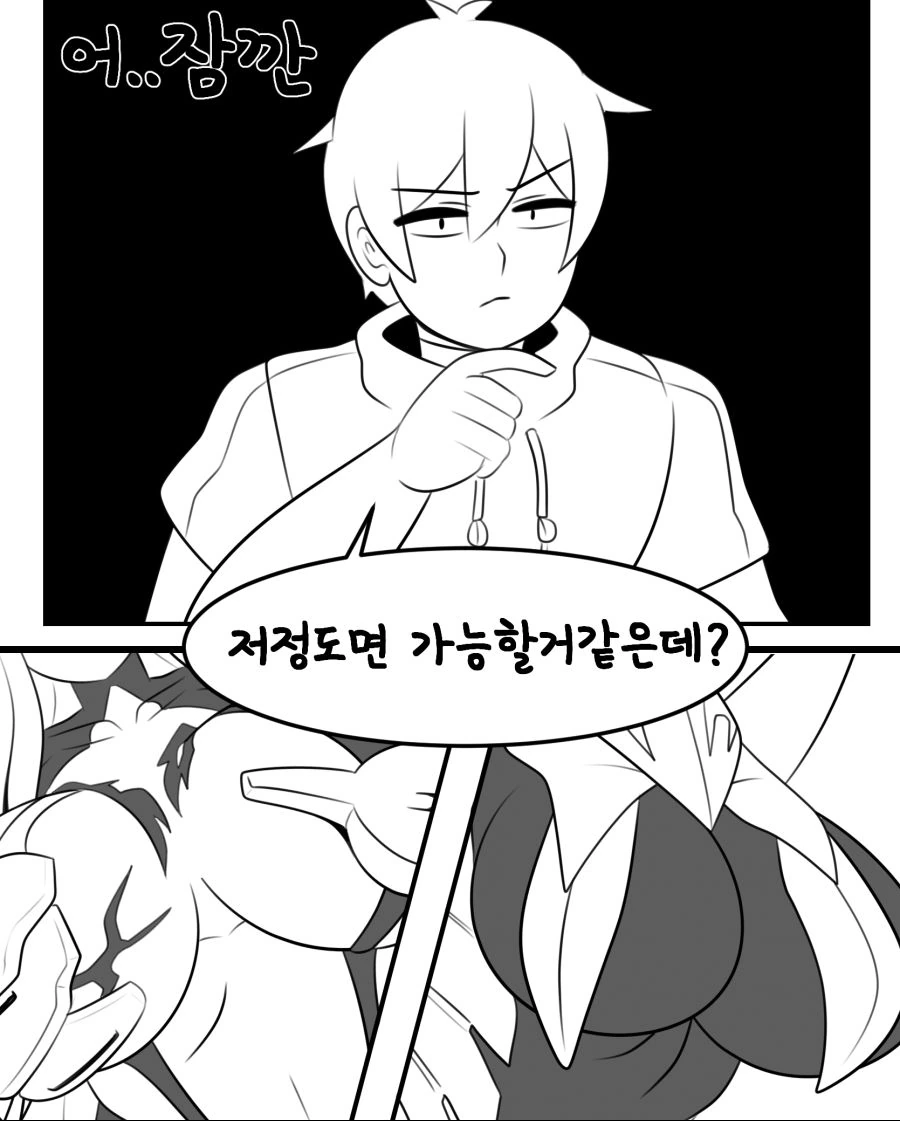 라오진) 미쳐버린 몬무스 오르카호.manwha - 이미지 25