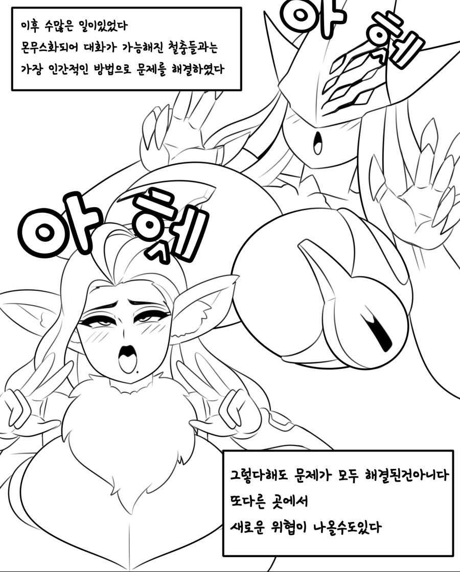 라오진) 미쳐버린 몬무스 오르카호.manwha - 이미지 26
